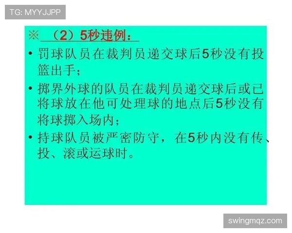 解读篮球持球规则,避免比赛中被判罚违例 解读篮球持球规则,避免比赛中被判罚违例