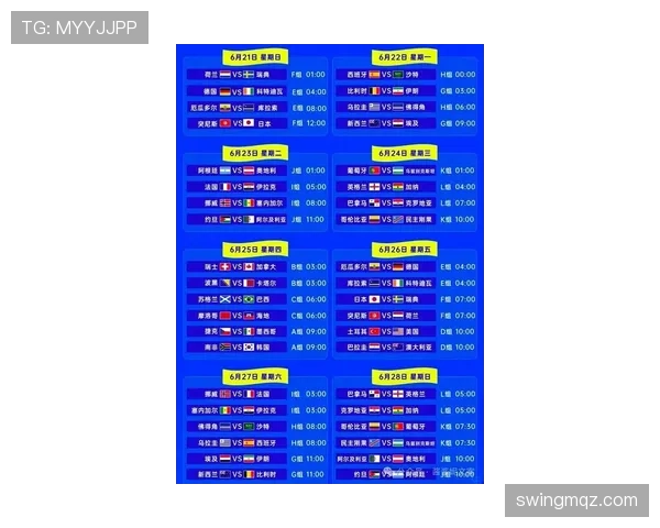 2026世界杯6月29日赛程：淘汰赛焦点比赛汇总
