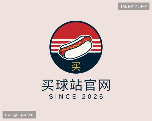 解读买球站