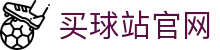 买球站平台下载 - 官方最新版获取